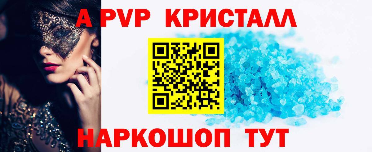 Alpha-PVP СК  Альфа ПВП  Вход с VPN  Борисоглебск  Alpha PVP мука 