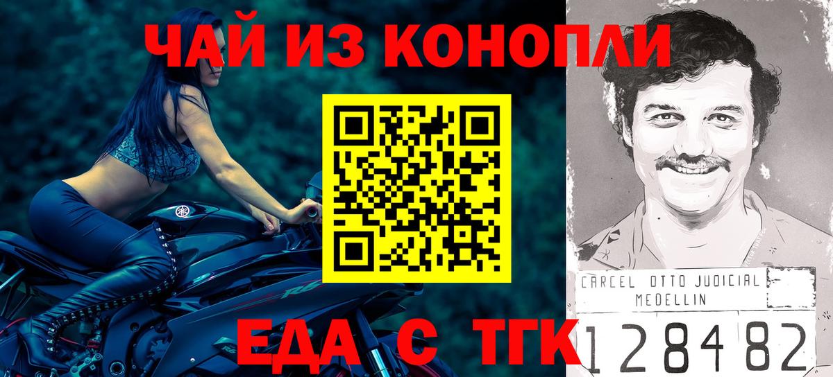 Canna-Cookies марихуана  Вход с VPN  Борисоглебск 