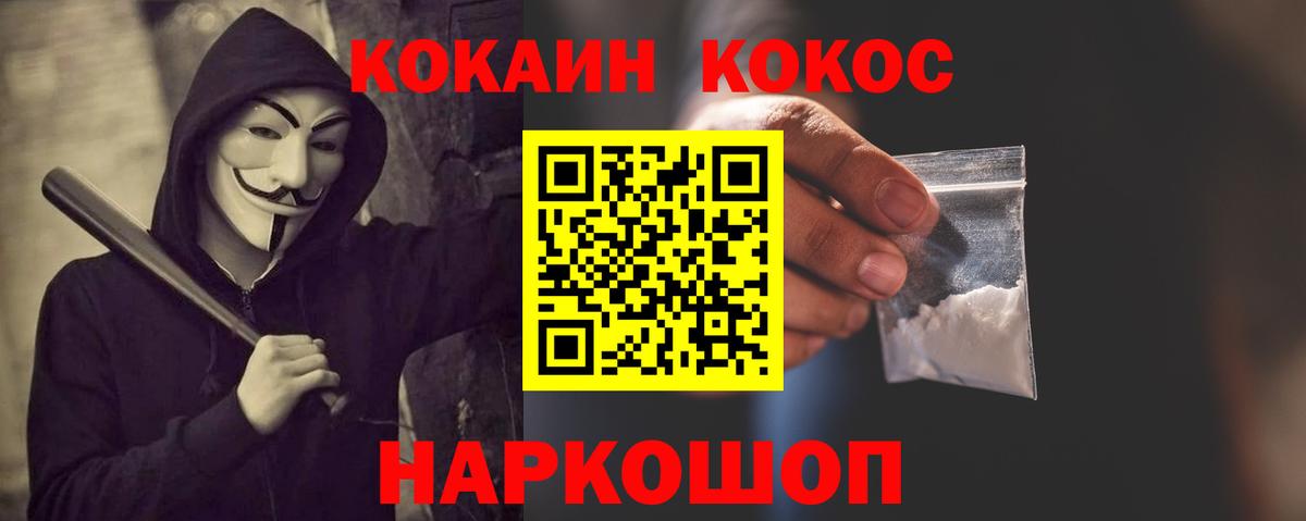 Cocaine VHQ  Cocaine Эквадор  Вход с VPN  Борисоглебск 