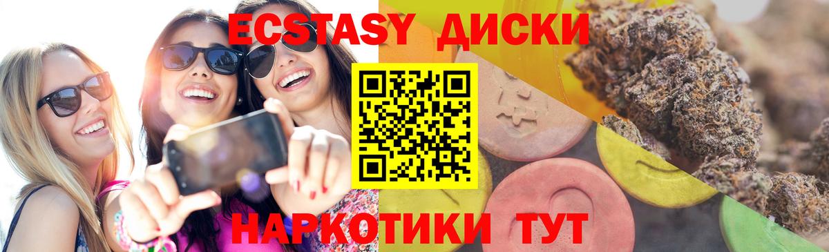 Ecstasy бентли  ЭКСТАЗИ 250 мг  Экстази  Борисоглебск  Вход с VPN 