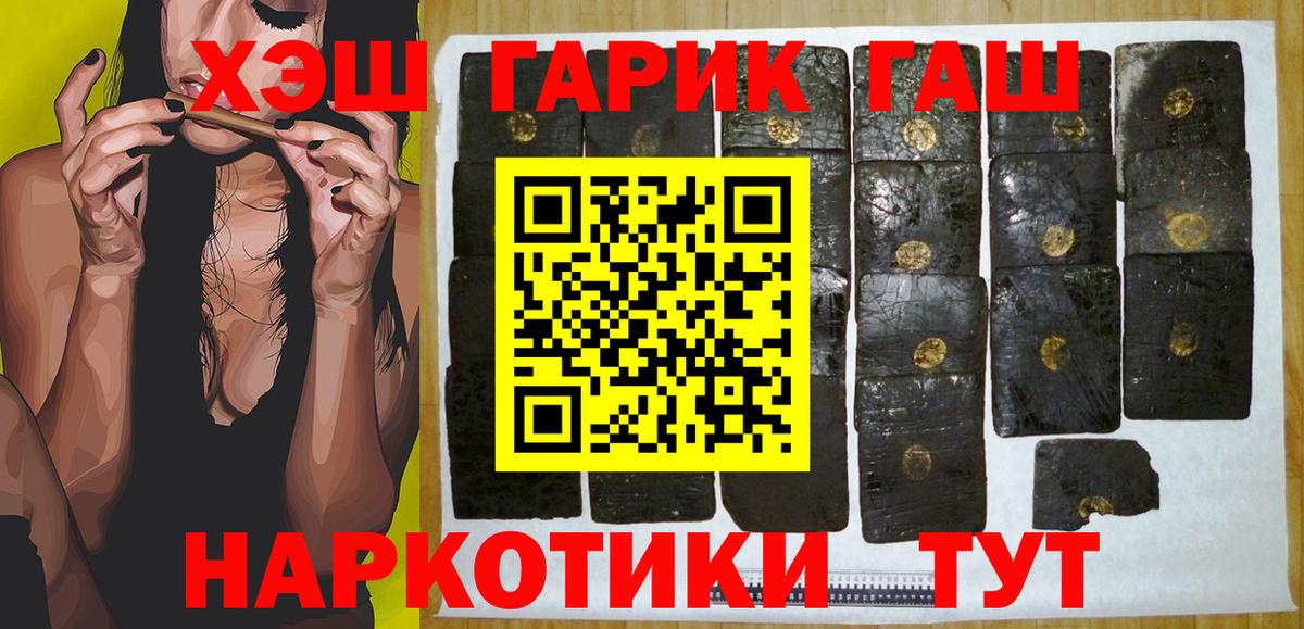 ГАШИШ убойный Борисоглебск