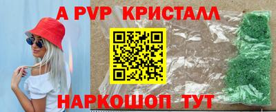 мефедрон Бийск