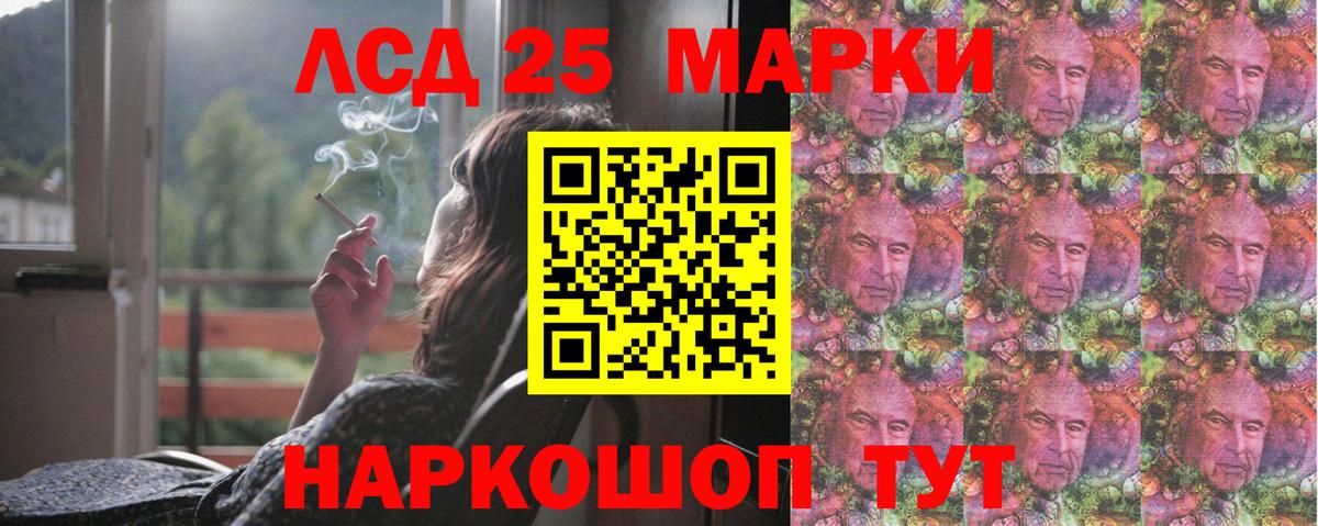LSD-25 экстази кислота Борисоглебск