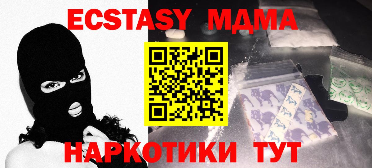 МДМА VHQ  Вход с VPN  Борисоглебск  MDMA  МДМА кристаллы 