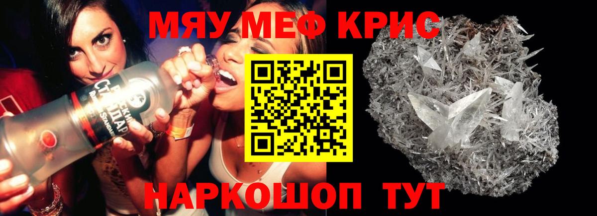 МЕФ  Меф мука  Мефедрон кристаллы  Вход с VPN  Борисоглебск 