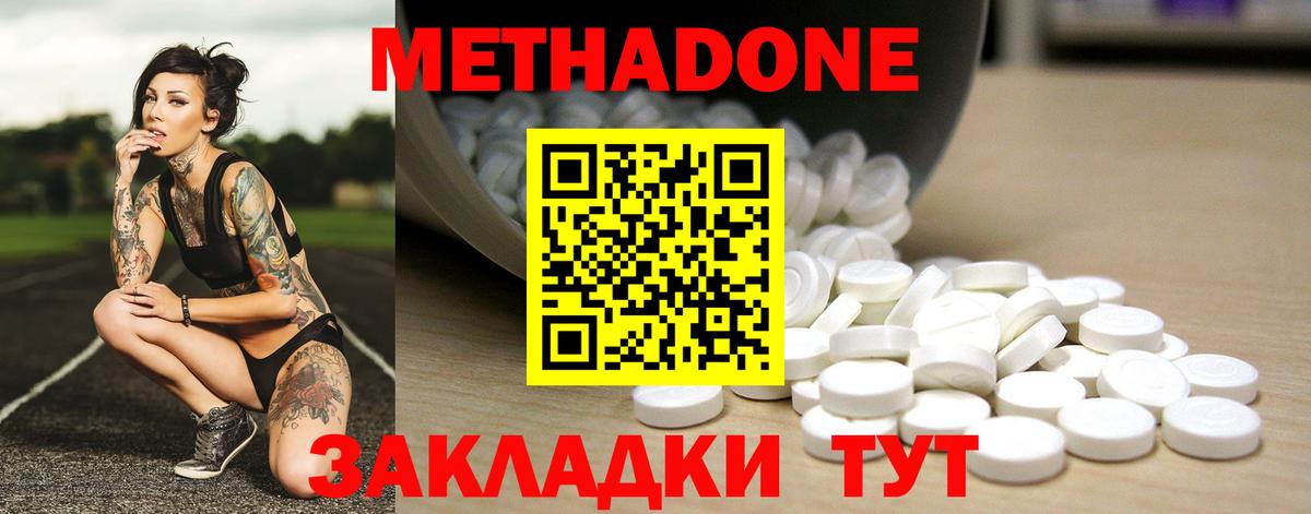 МЕТАДОН мёд Борисоглебск