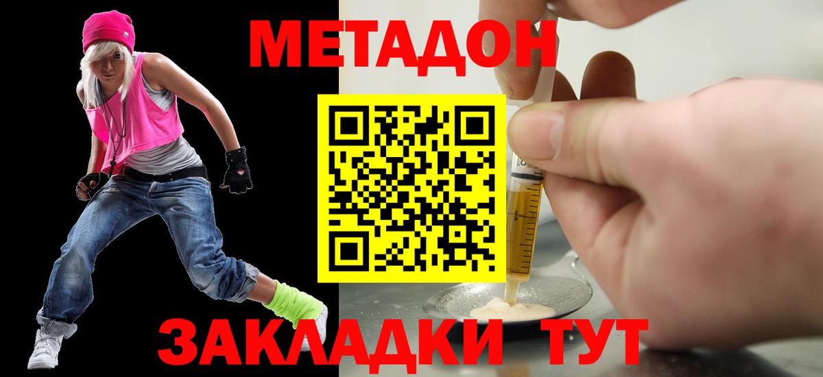 Борисоглебск  Метадон VHQ  Вход с VPN  МЕТАДОН белоснежный 
