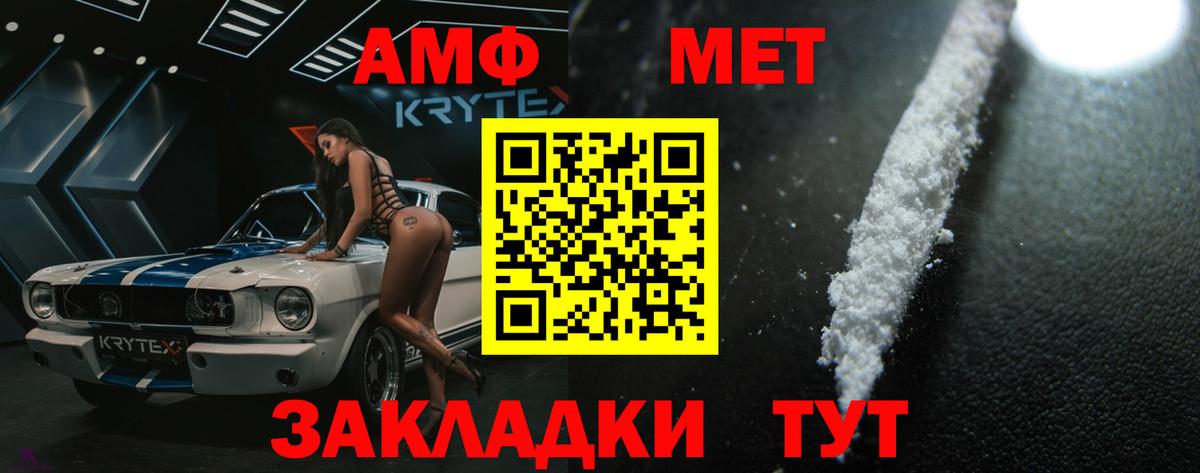 МЕТАМФЕТАМИН Methamphetamine Борисоглебск