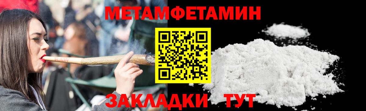 Борисоглебск  МЕТАМФЕТАМИН Декстрометамфетамин 99.9%  Вход с VPN  МЕТАМФЕТАМИН Декстрометамфетамин 99.9% 
