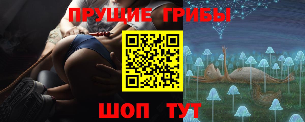 Борисоглебск  Галлюциногенные грибы MAGIC MUSHROOMS  Вход с VPN  закладки  Псилоцибиновые грибы ЛСД 